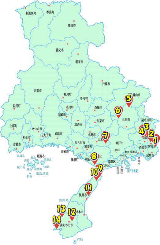 兵庫県東南部