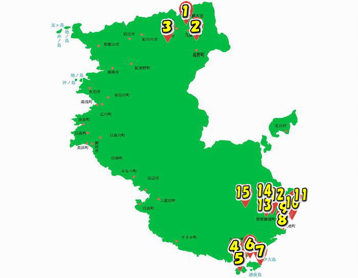 和歌山県北部東部